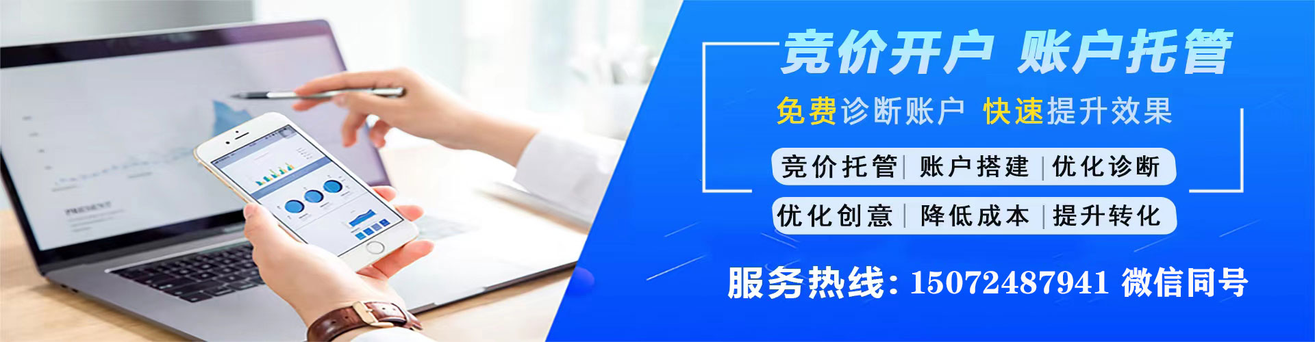 延安sem开户